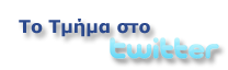 Μedia Twitter